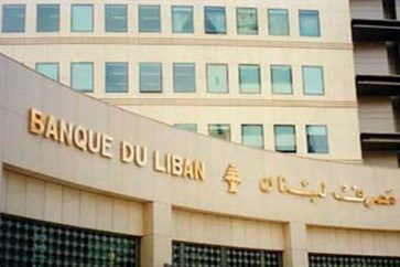 Banque du Liban, slogan, Beyrouth