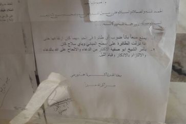 Documents de Daech interdisant de s'attaquer aux avions de la coalition