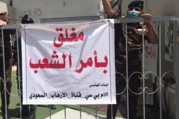 Des protestataires ont exigé la fermeture de MBC à Bagdad pour atteinte aux hauts dignitaires de l’Irak