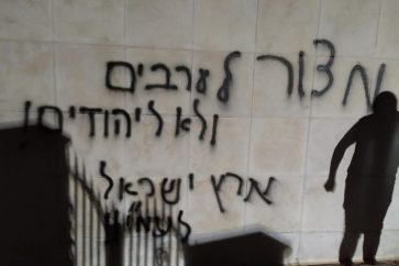 Des inscriptions en hébreu ont été peintes à la bombe sur l'un des murs extérieurs de l'établissement, avant qu'un feu ne soit déclaré.