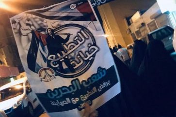 "La normalisation est une trahison. Le peuple du Bahreïn refuse la normalisation avec les sionistes. 2020"