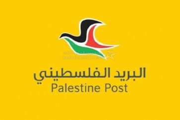 L'utilisation du nouveau code postal "empêchera ‘Israël’ de saisir les envois postaux qui viennent en Palestine