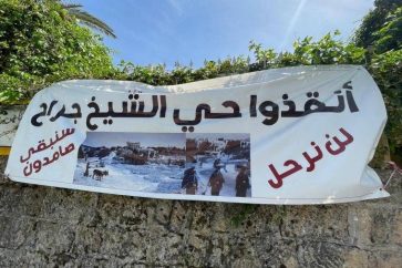 L’occupation israélienne exproprie des terres palestiniennes sous prétexte de construire des biens publics