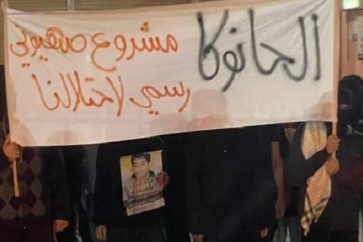 Bahreïn: 'Hanouka est un projet sioniste officiel pour nous occuper', est inscrit sur une banderole brandie par des manifestants le décembre 2022.