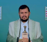 Le chef d’Ansarullah Abdel Malek al-Houthi